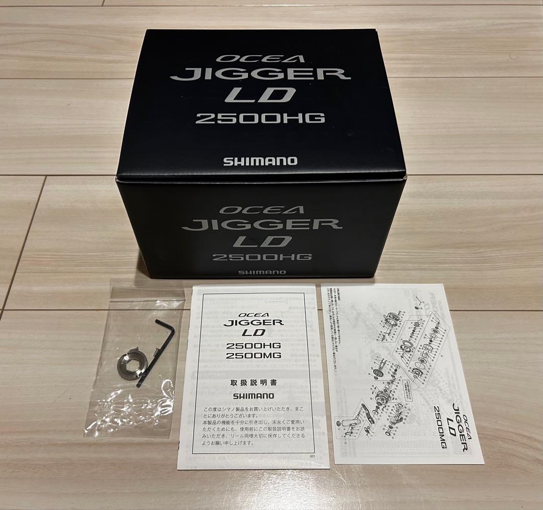 【未使用品】オシアジガーLD2500HG