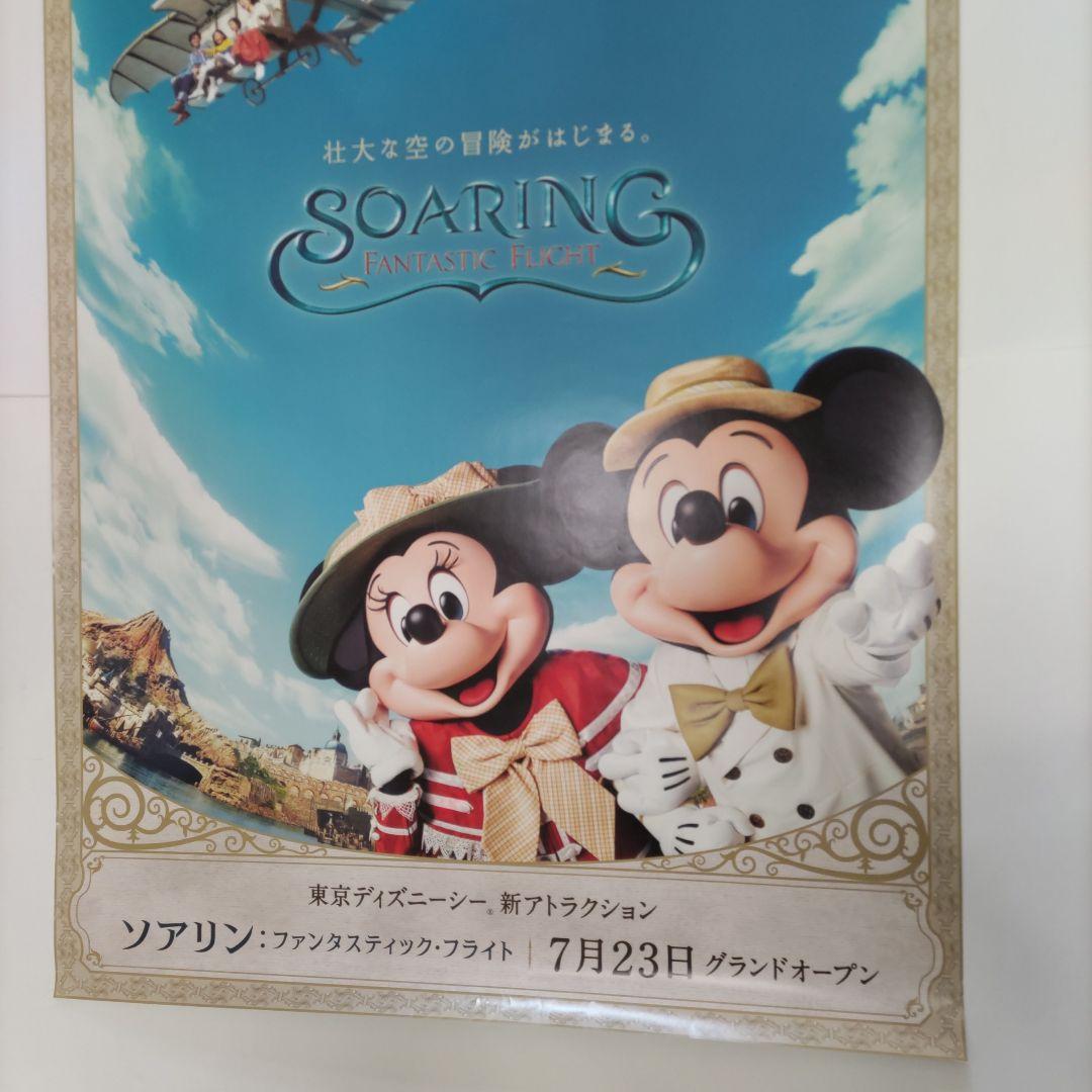 ディズニー　ポスター　B1サイズ