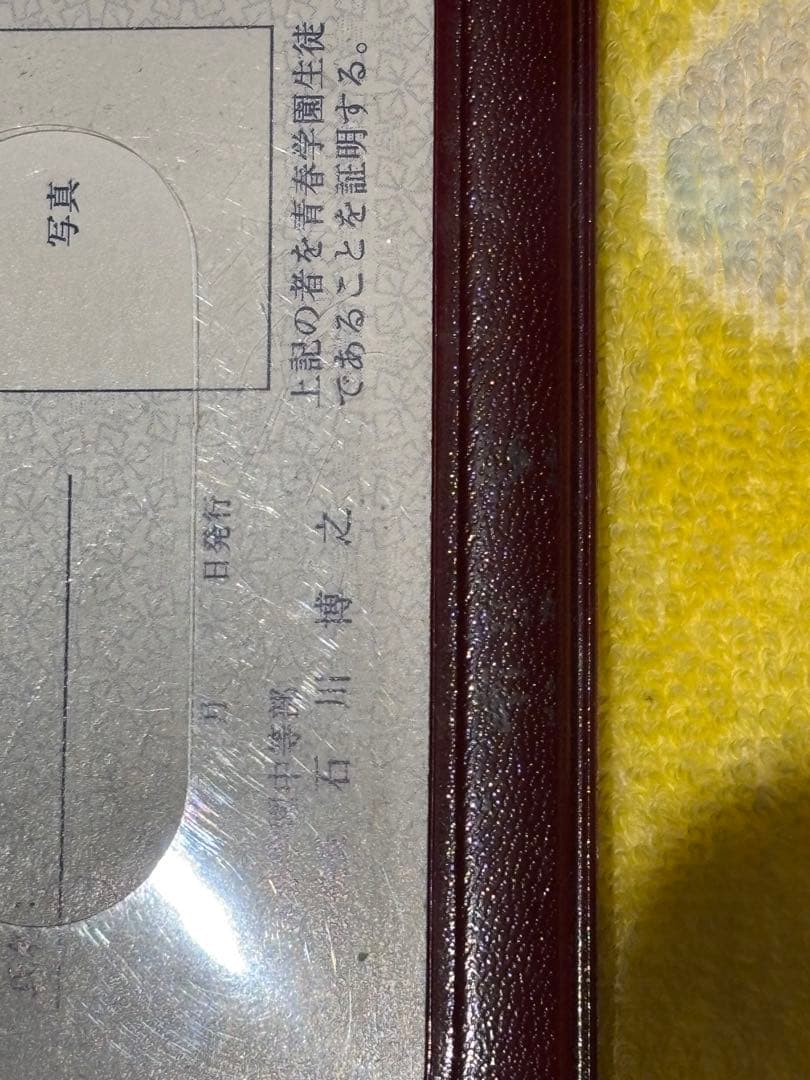 テニスの王子様　テニプリ　生徒手帳型パスケース