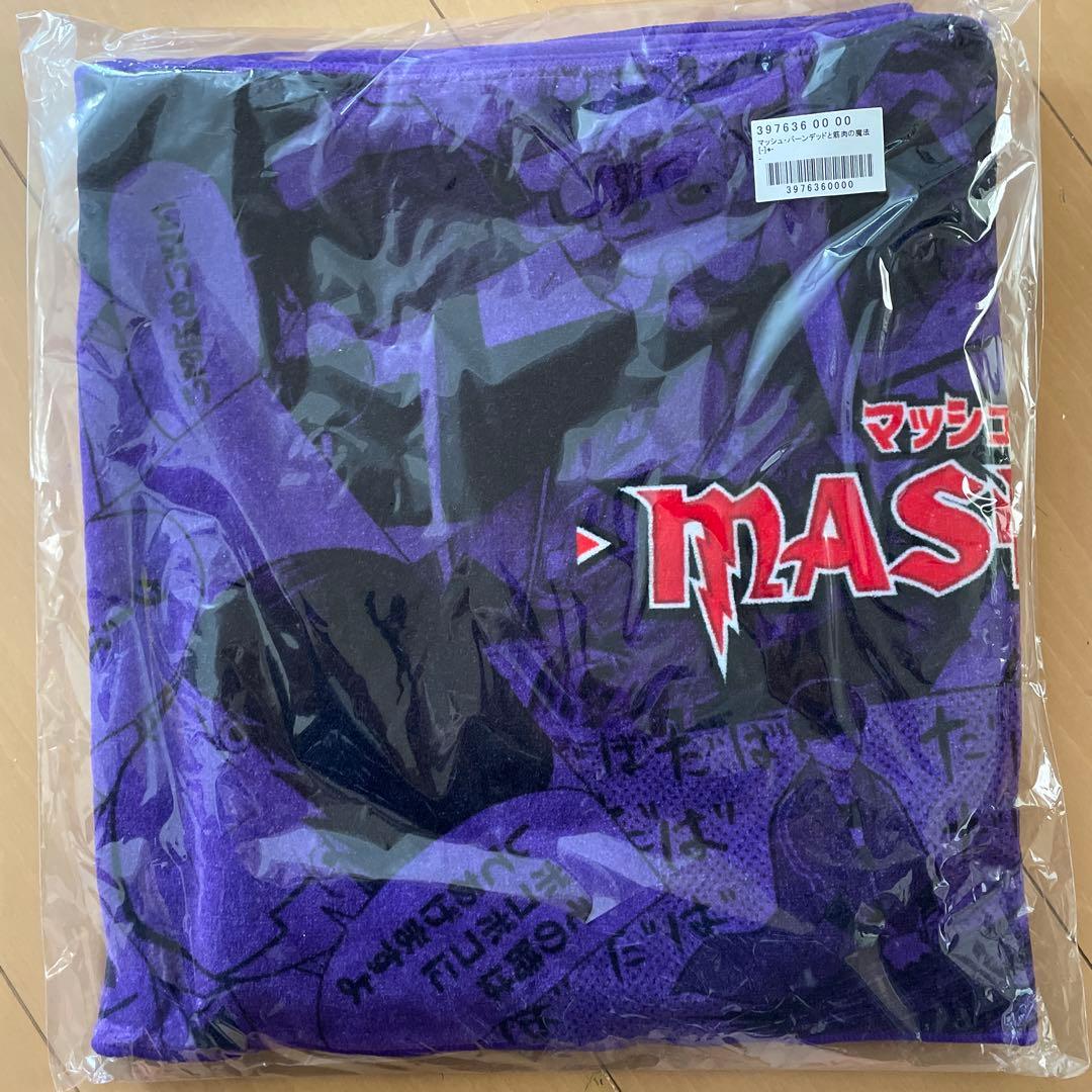 マッシュル　応募者全員サービス　フード付きタオル