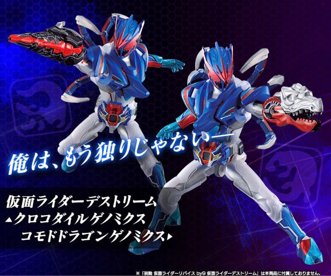 装動 リバイス フルゲノミクス Vシネセット 未開封