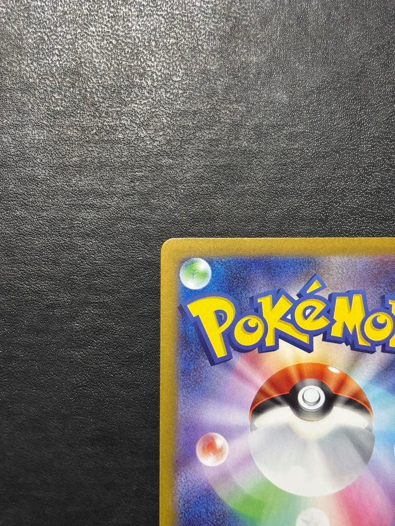 ポケモンカード　リーリエの決心SR 1枚