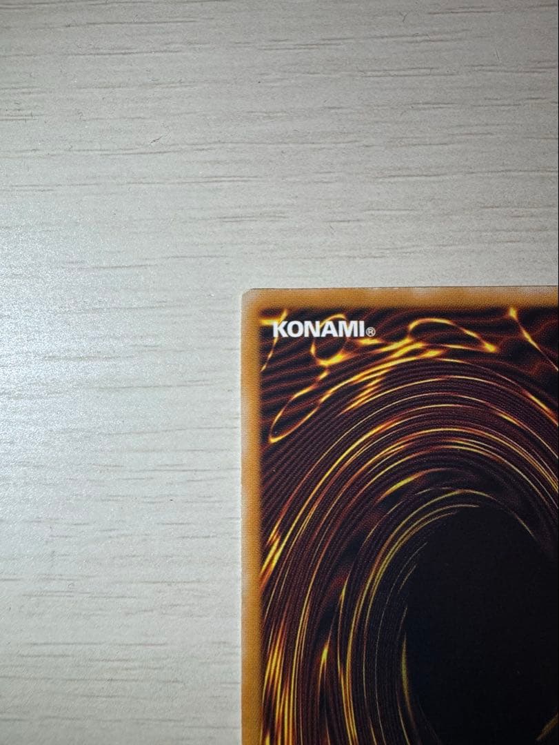 青眼の白龍 SM-51 レリブル