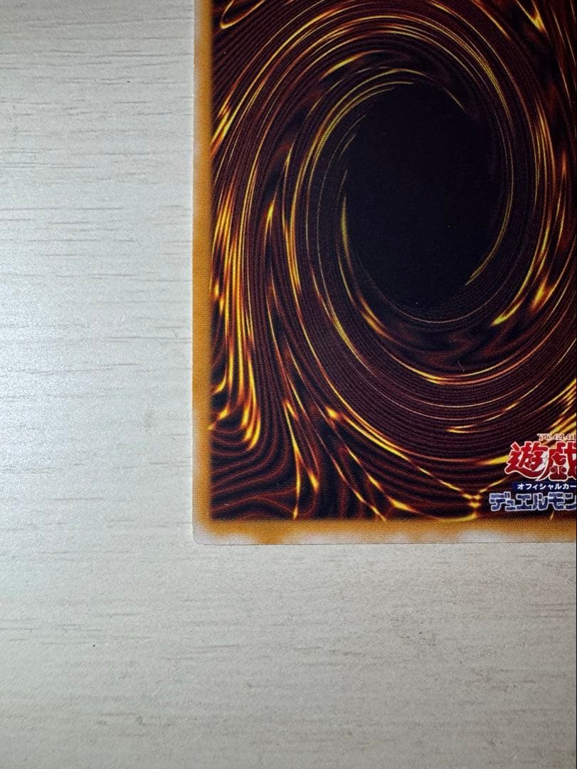 青眼の白龍 SM-51 レリブル