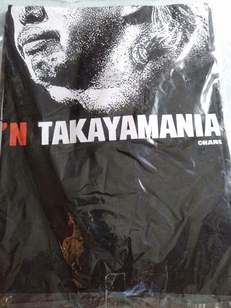 高山善廣　Ｔシャツ　L