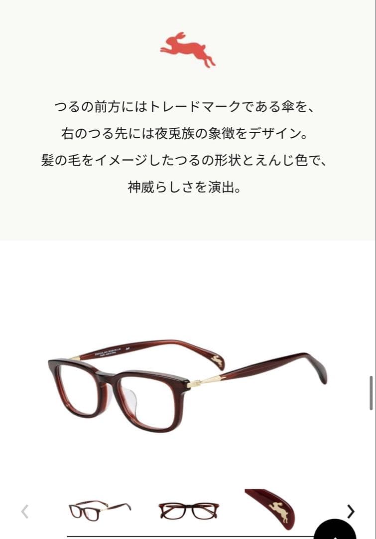 Zoff｜銀魂 神威モデル　眼鏡