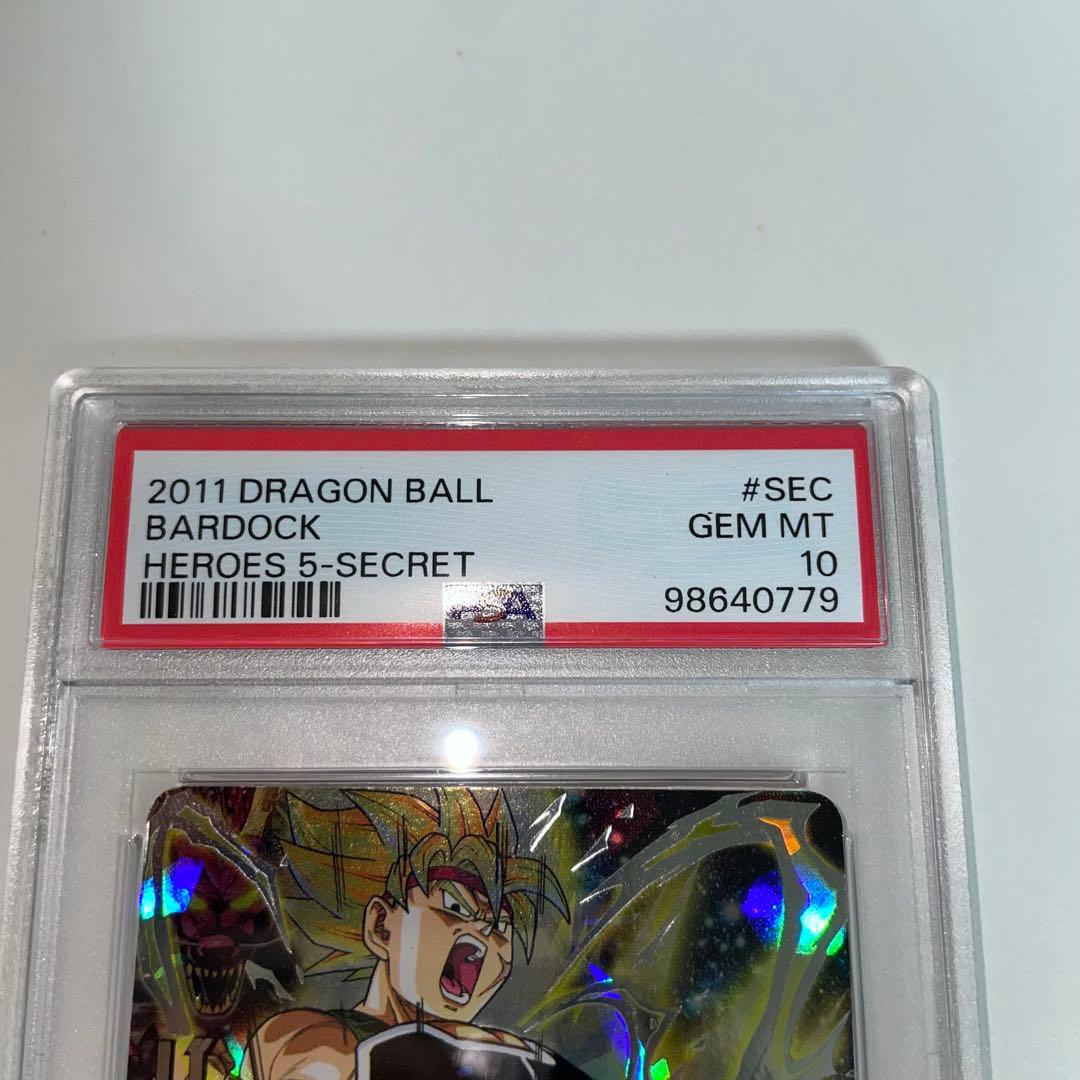 スーパードラゴンボールヒーローズ　H5-SEC バーダック　旧弾　PSA10