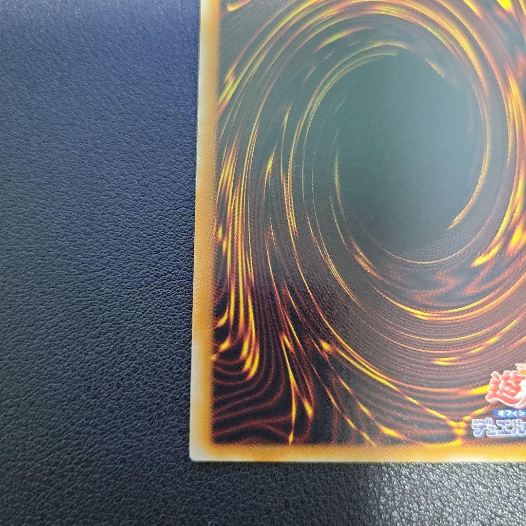 遊戯王　真紅眼の闇竜　レリーフ アルティメットレア