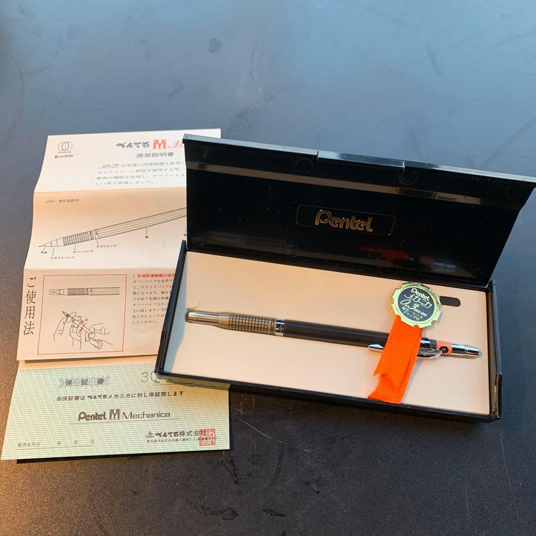 希少　当時保証書付　Pentel Mechanica ぺんてる　メカニカ