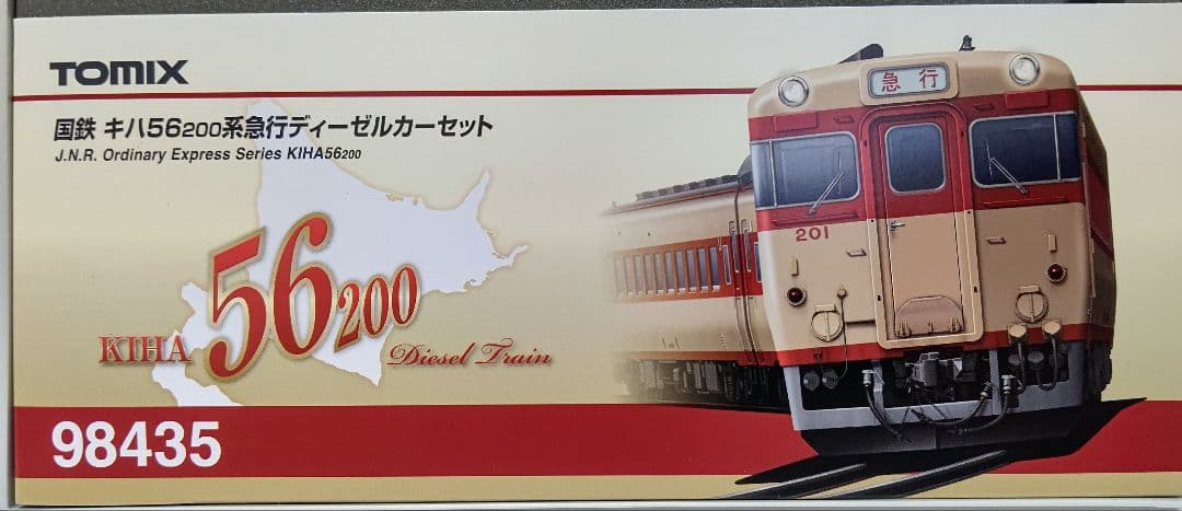 新品未使用‼️TOMIX98435 キハ56-200系急行ディーゼルカー④両