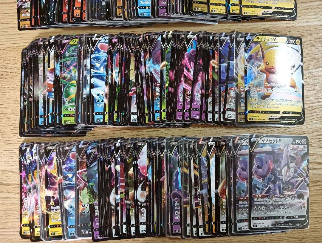 V、Vster 、VMAX　約280枚まとめ売り