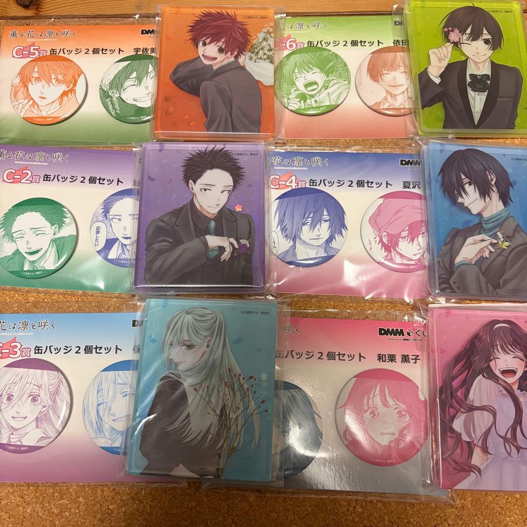 薫る花は凛と咲く DMMくじ B賞 C コンプリート アクリルブロック　缶バッジ