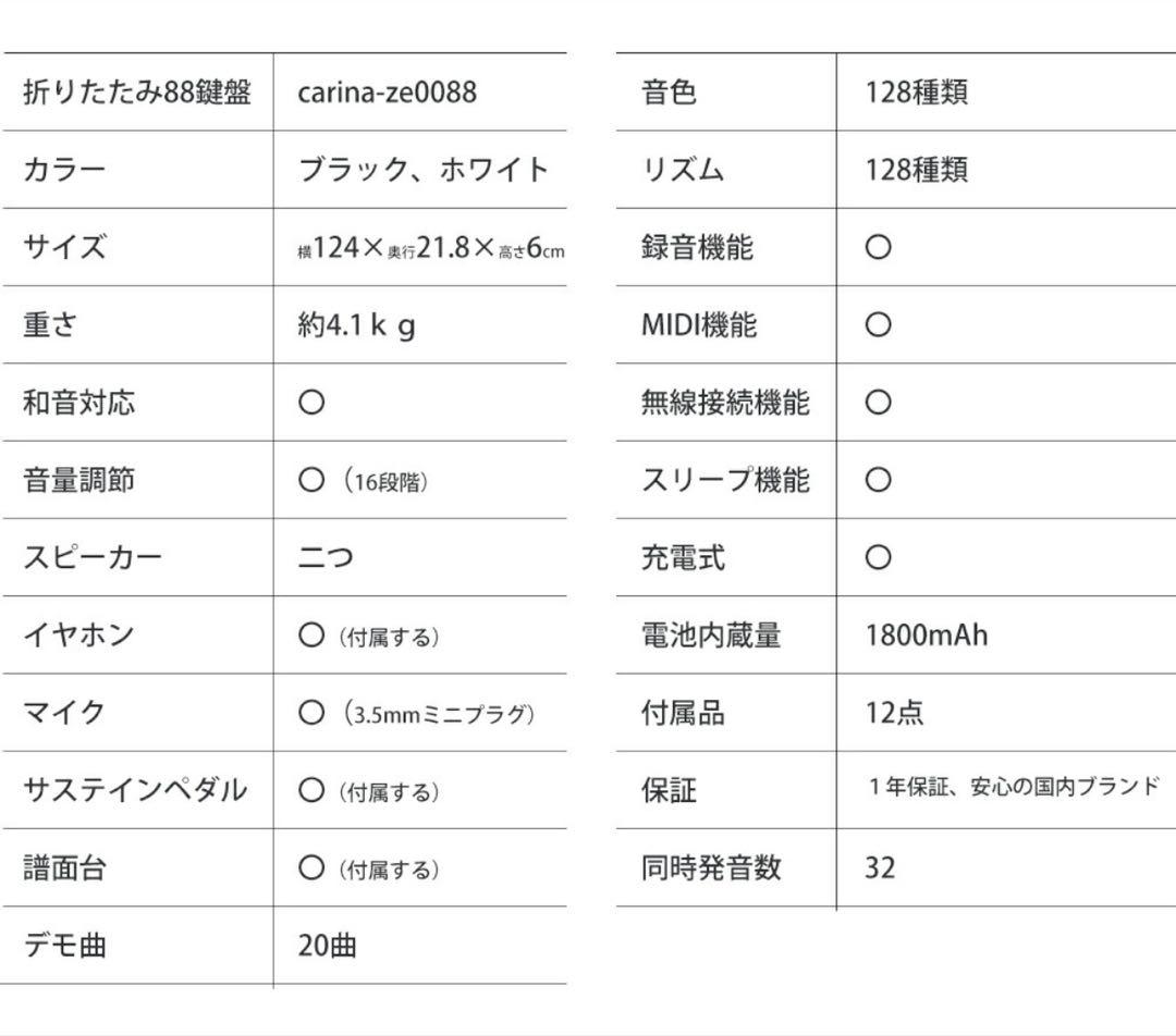 CARINA 88鍵 ブラック電子ピアノ