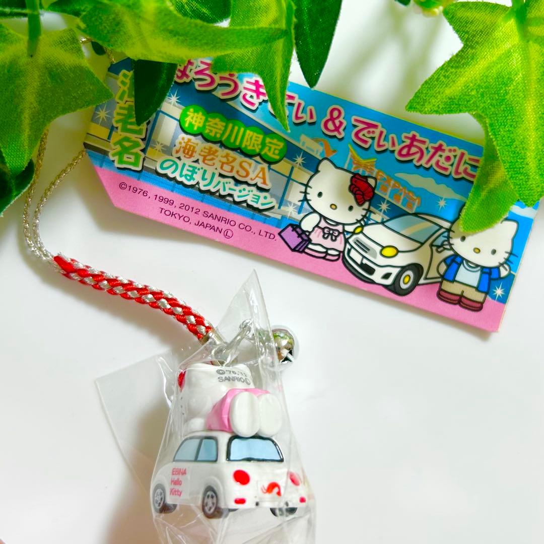 【激レア】ご当地キティ 根付けストラップ　神奈川　海老名SA限定のぼりバージョン