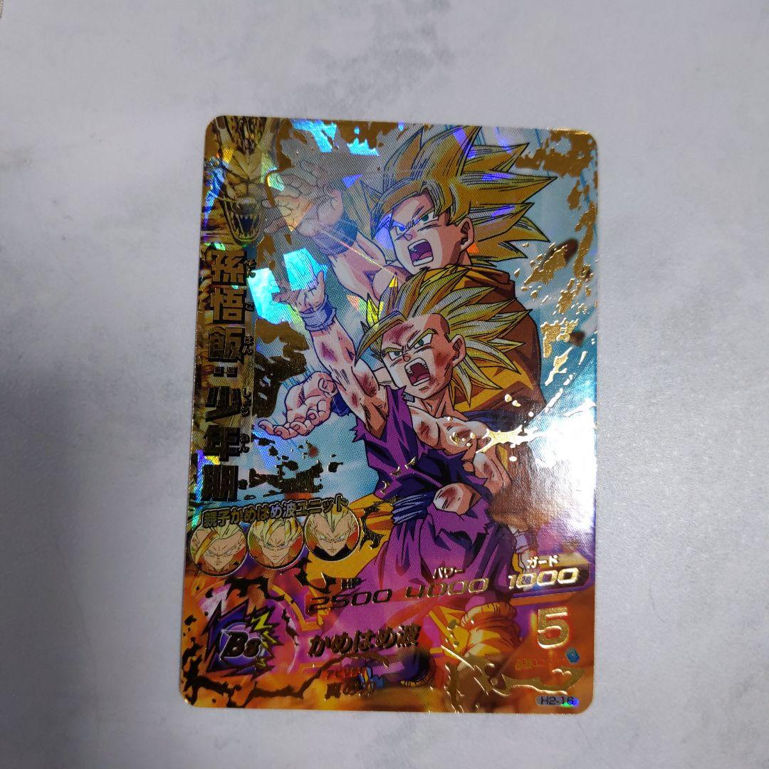 H2-16 孫悟飯少年期 本家 ドラゴンボールヒーローズ