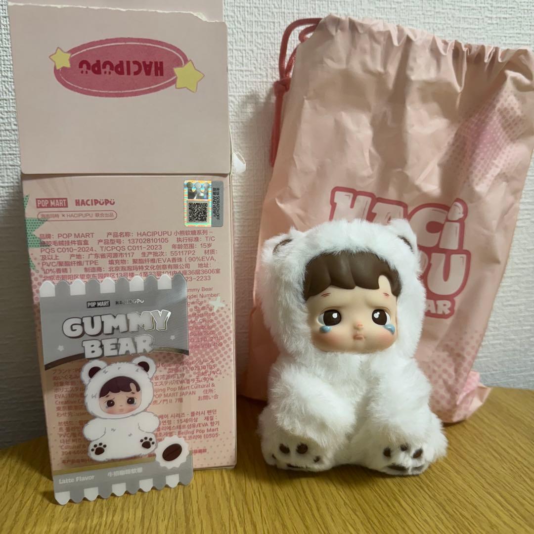 HACIPUPU Gummy Bear ぬいぐるみ シークレット Latte