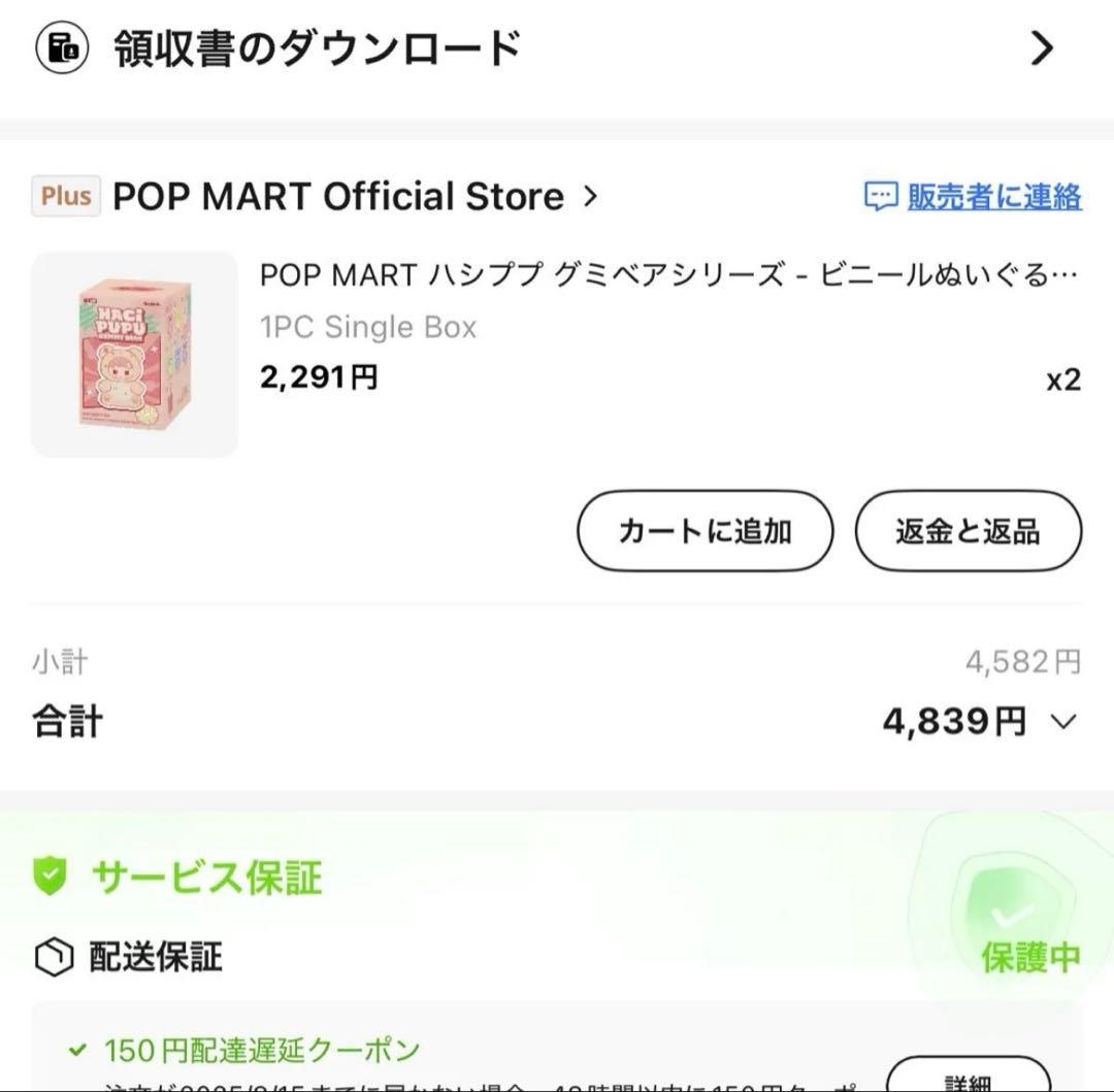 HACIPUPU Gummy Bear ぬいぐるみ シークレット Latte