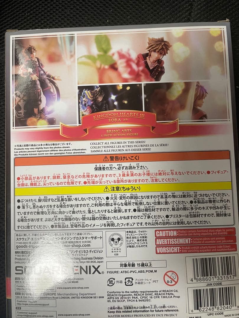 KINGDOM HEARTS III SORA フィギュア