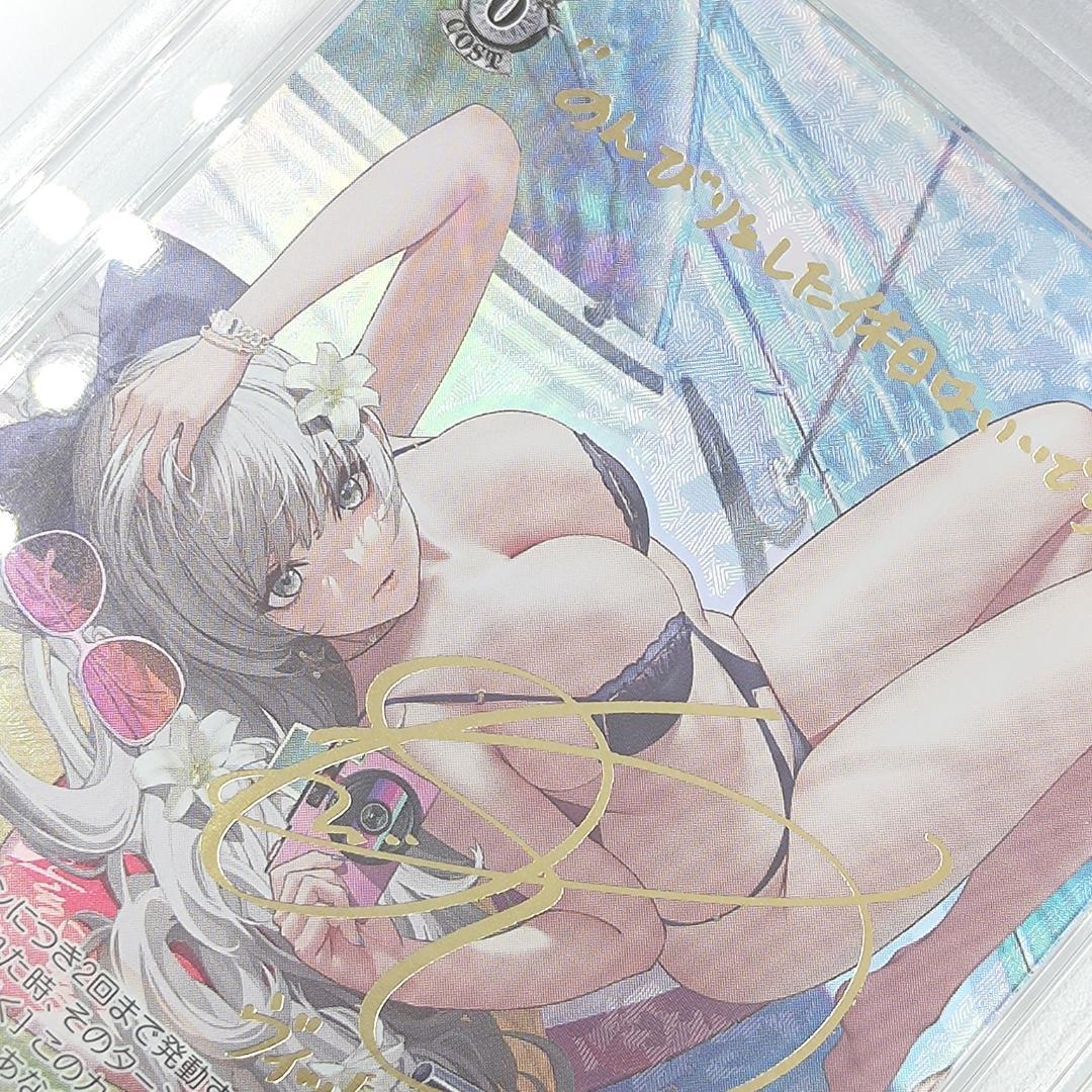 PSA10 　ヴィットリオ・ヴェネト　SP サイン　能登麻美子　アズールレーン