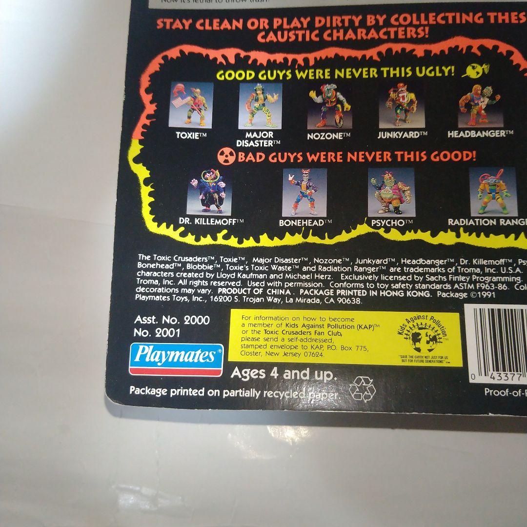 ト*ン様 悪魔の毒々モンスター　フィギュア　未開封　TOXIE