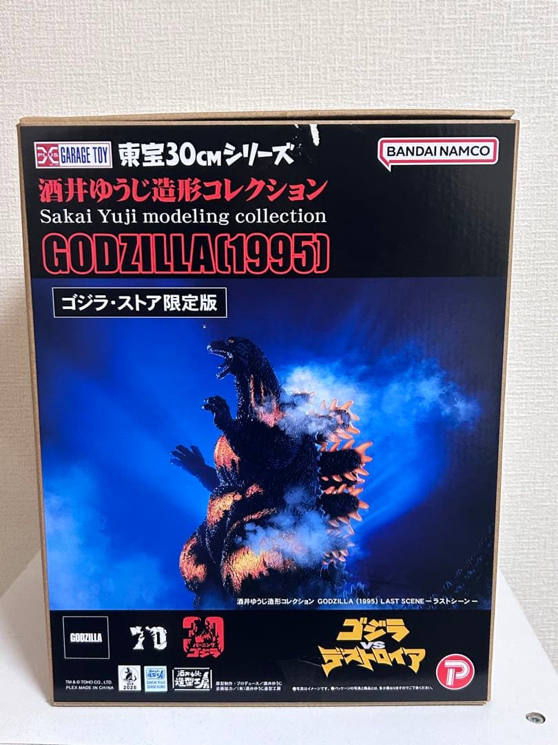 酒井ゆうじ造形コレクション　ゴジラ1995 ラストシーン　ゴジラストア限定版