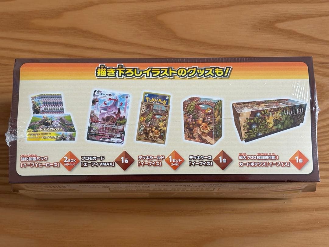 【新品未開封】イーブイヒーローズ イーブイズセット シュリンク付き