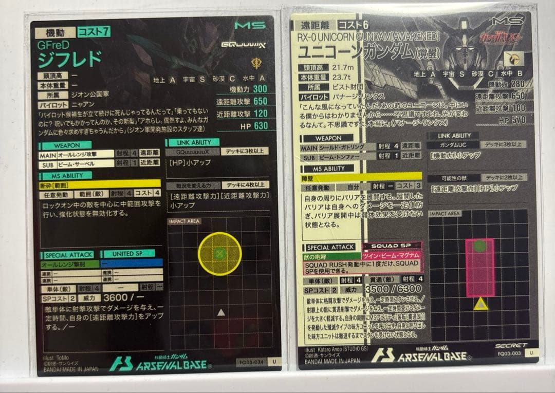 【本日のみ値下げ】アーセナルベース FQ03 ユニコーン シークレット セット