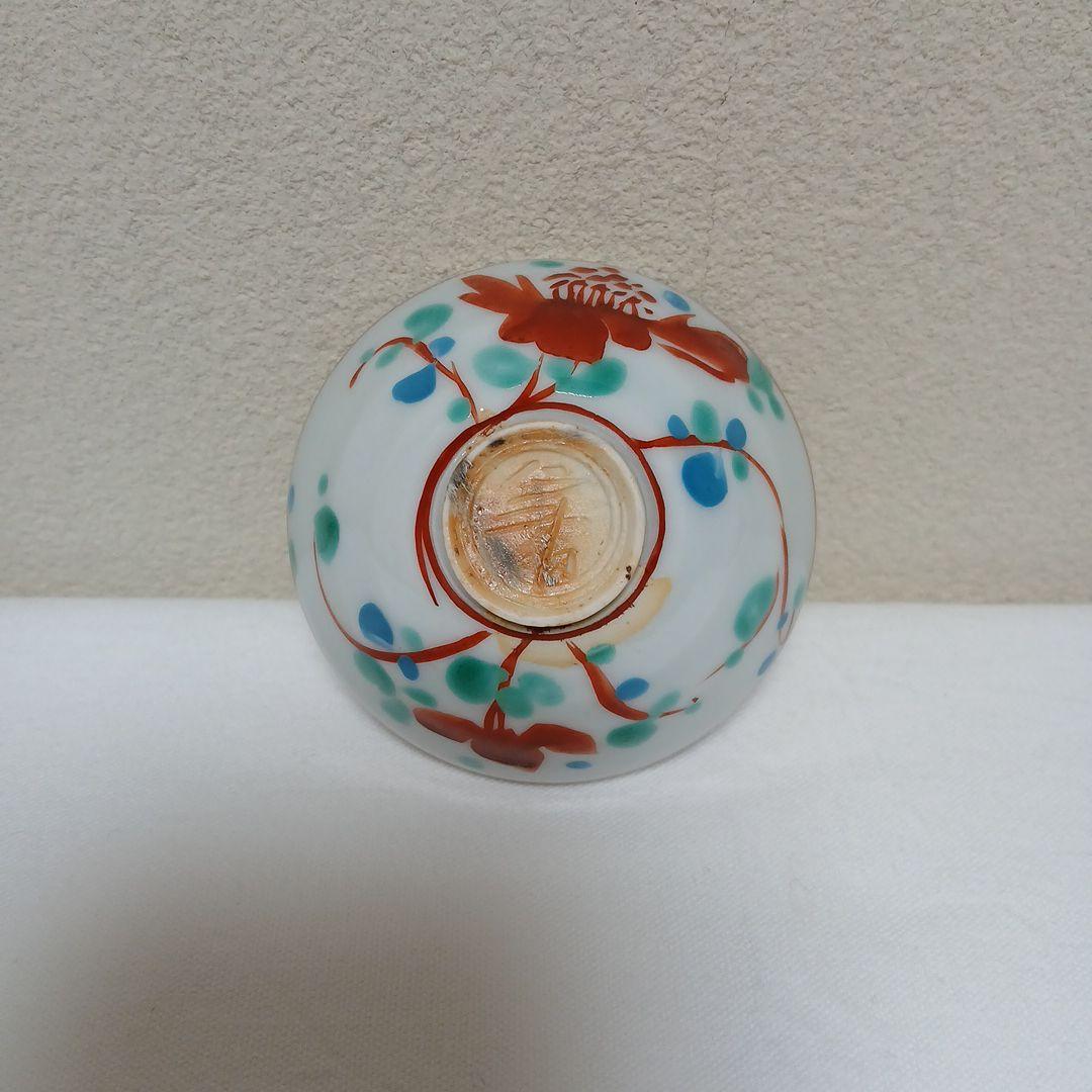 酒杯　美濃焼人間国宝　加藤卓男作