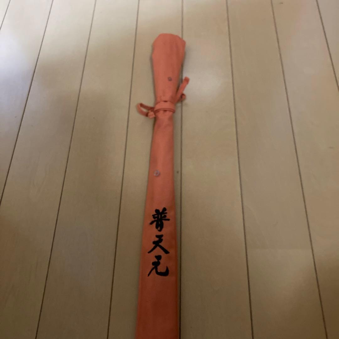 普天元　ヘラ　9尺