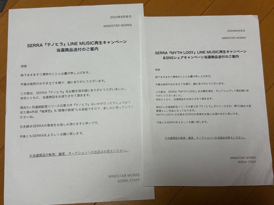 SERRA サイン入りポストカード2種