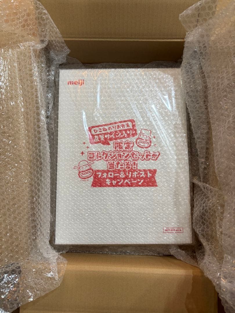 【新品未開封品】 ひこねのりお先生　直筆サイン入り　コレクションセット