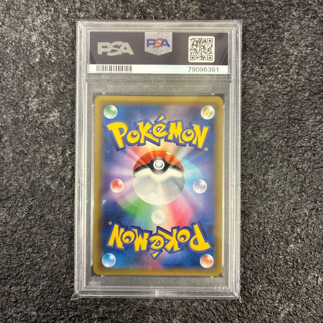 【PSA10】ピカチュウ＆ゼクロムGX SR&HR2枚セット