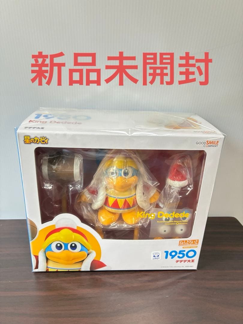 ねんどろいど 星のカービィ デデデ大王