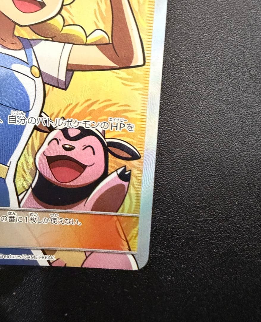 ポケモンブリーダー SR SM3+ ひかる伝説 077/072