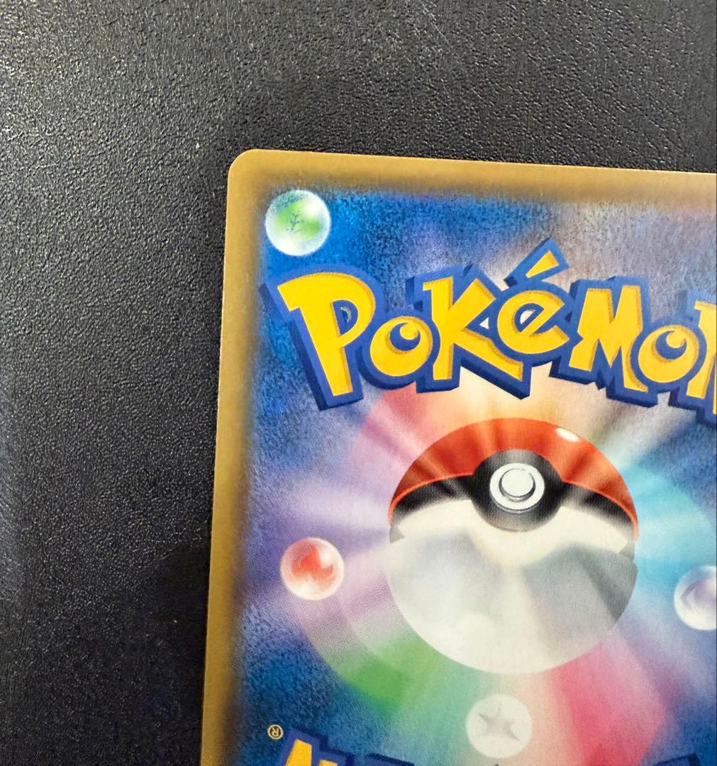 ポケモンブリーダー SR SM3+ ひかる伝説 077/072