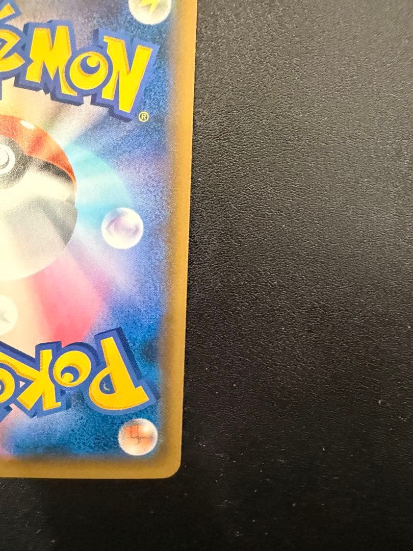 ポケモンブリーダー SR SM3+ ひかる伝説 077/072