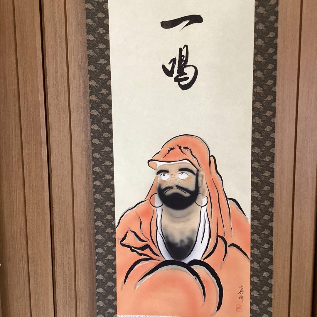 赤達磨　　絹本彩色画　赤達磨図　一喝賛　】掛軸一幅　517 たとう箱