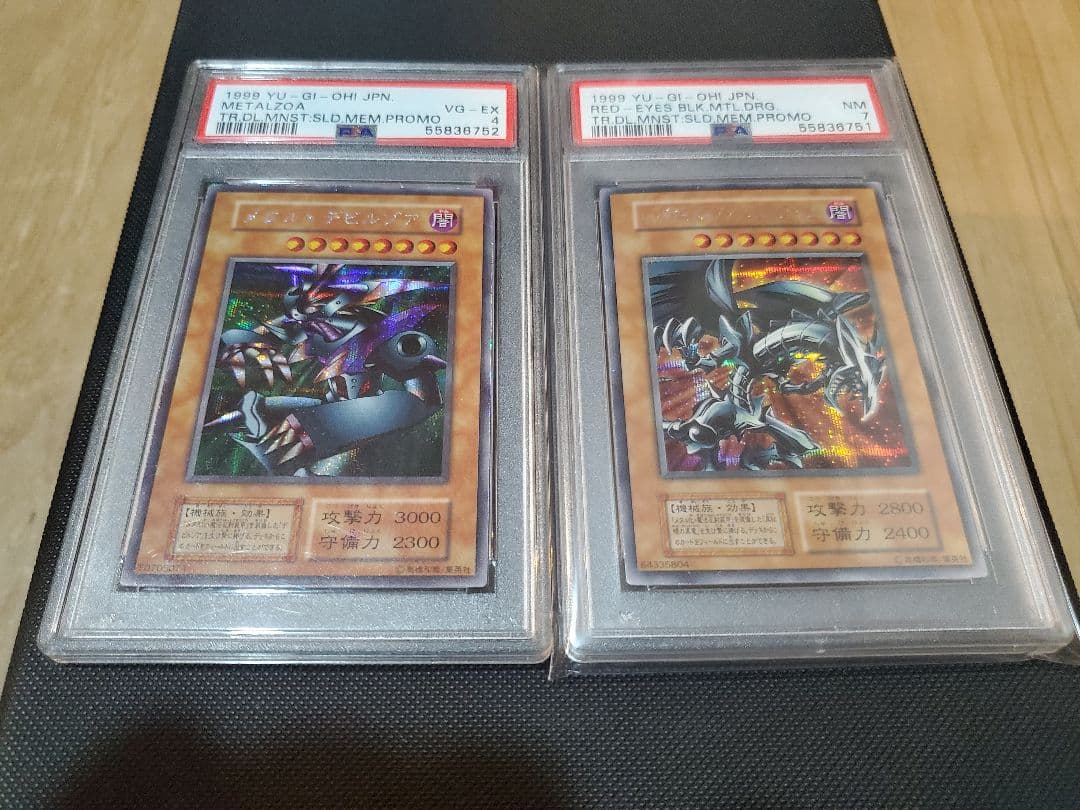 PSA7 レッドアイズ・ブラックメタルドラゴン　初期　おまけ付き