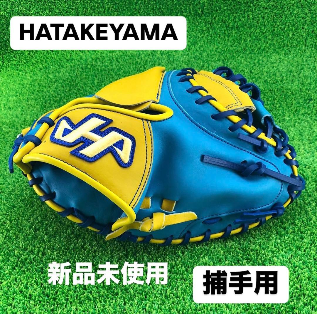 ハタケヤマ HATAKEYAMA キャッチャーミット 硬式 517