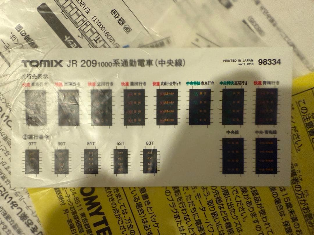 209系1000番台 基本+増結 10両　Nゲージ