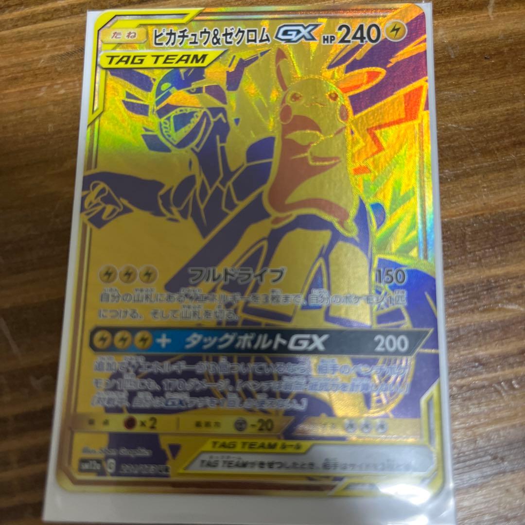 ピカチュウ＆ゼクロムGX UR SM12a TAG TEAM GXタッグオール…