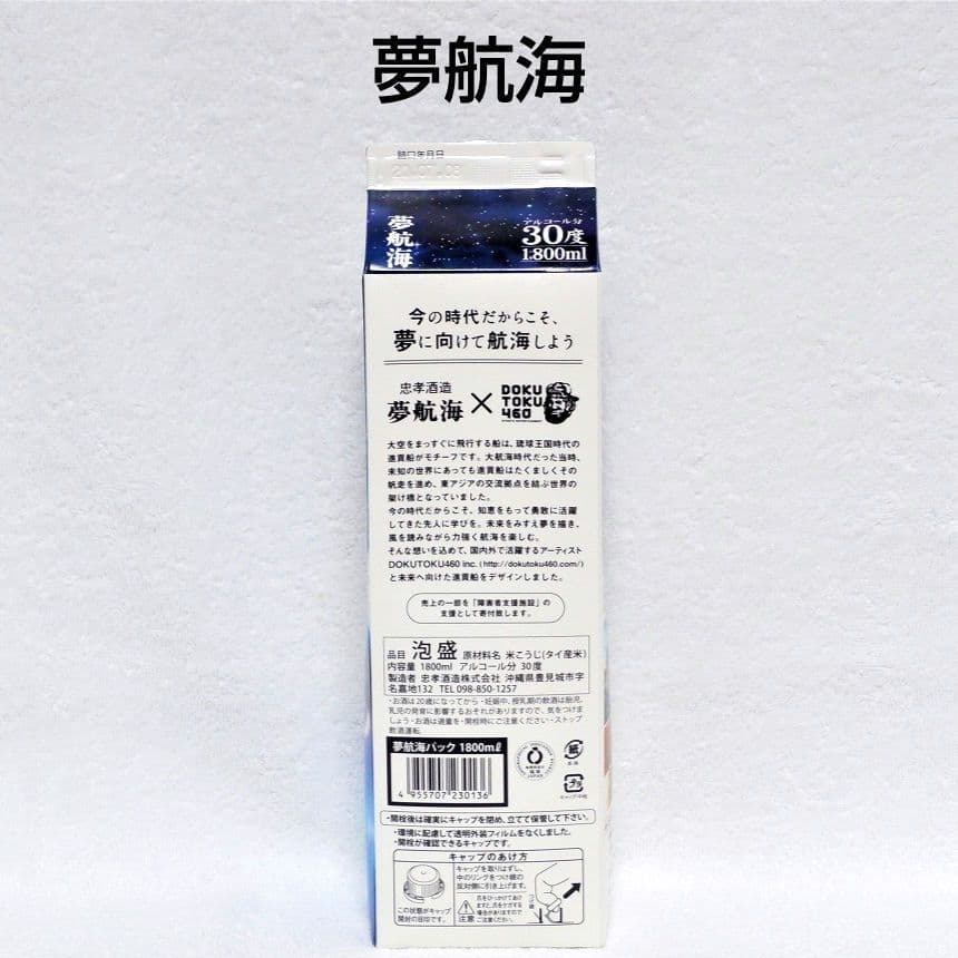 【藤白/オールドレンズJ】泡盛30度1.8LX6本紙パック