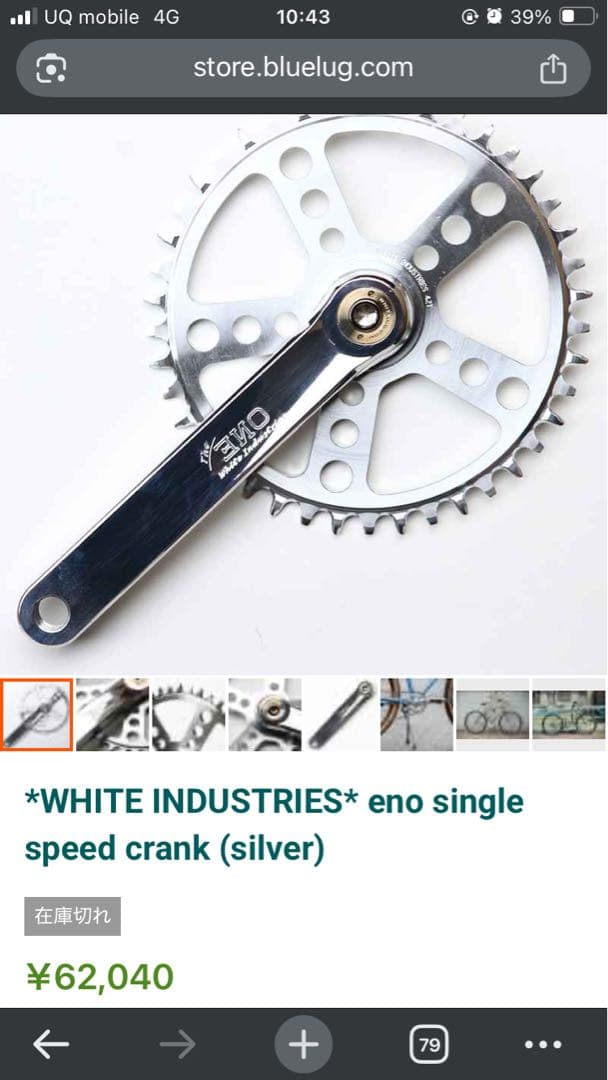 WHITE INDUSTRIES eno シングルスピードクランクセット