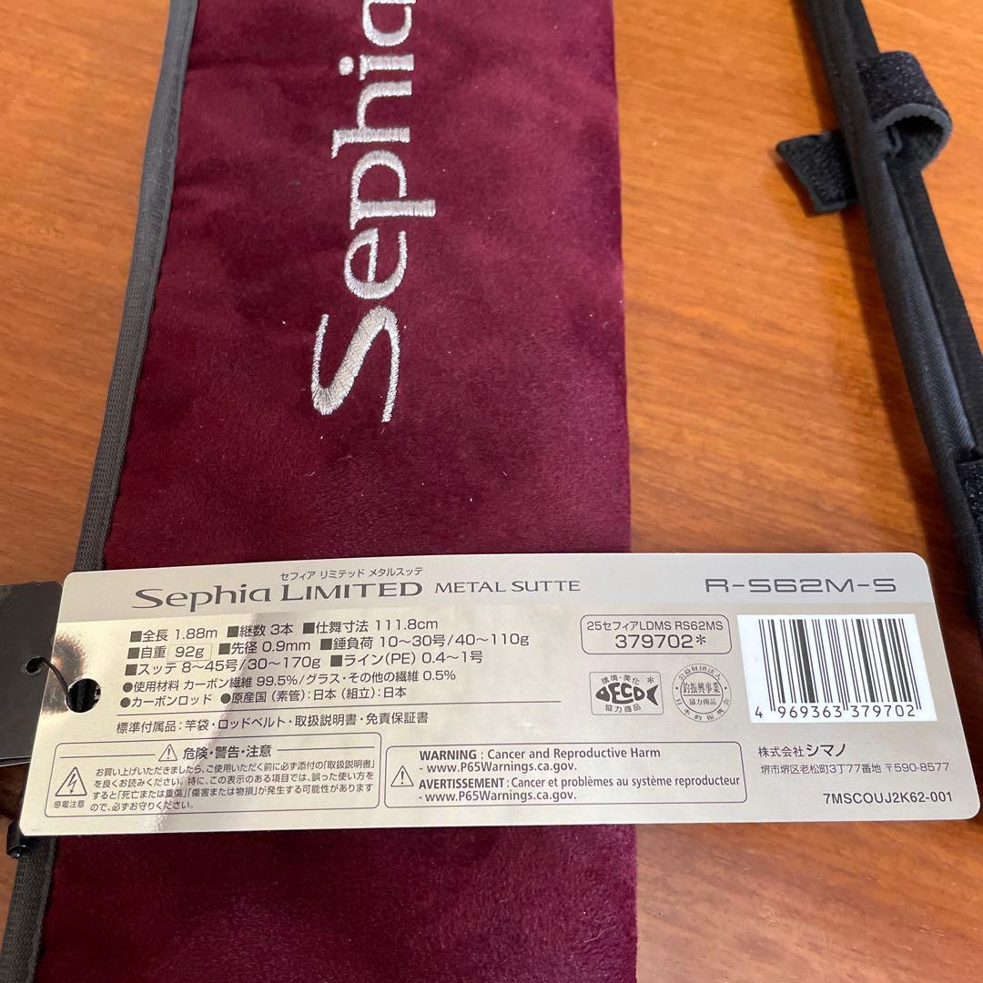 シマノ　セフィア　リミテッド　メタルスッテ　R-S62M-S