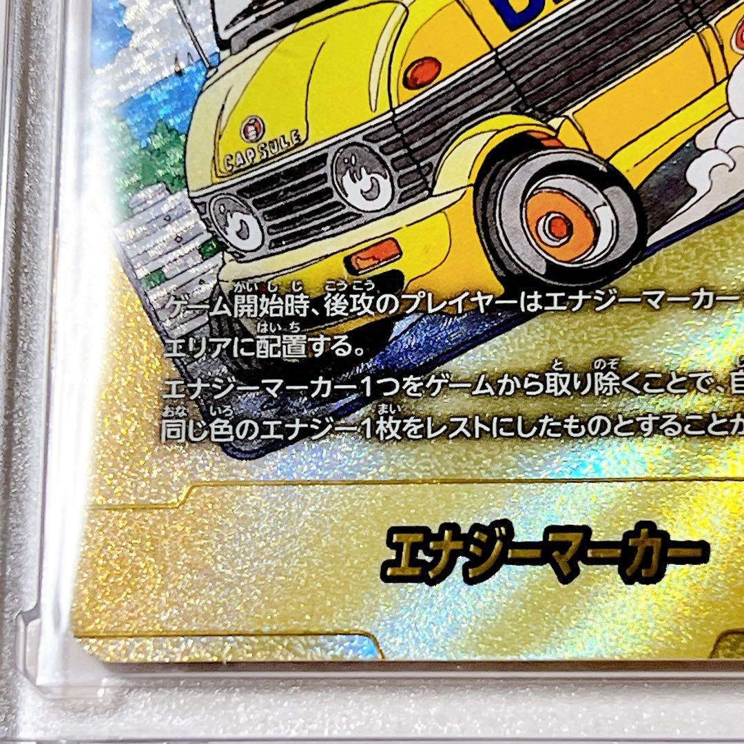 ドラゴンボール マンガブースター エナジーマーカー 金 22巻 E-76