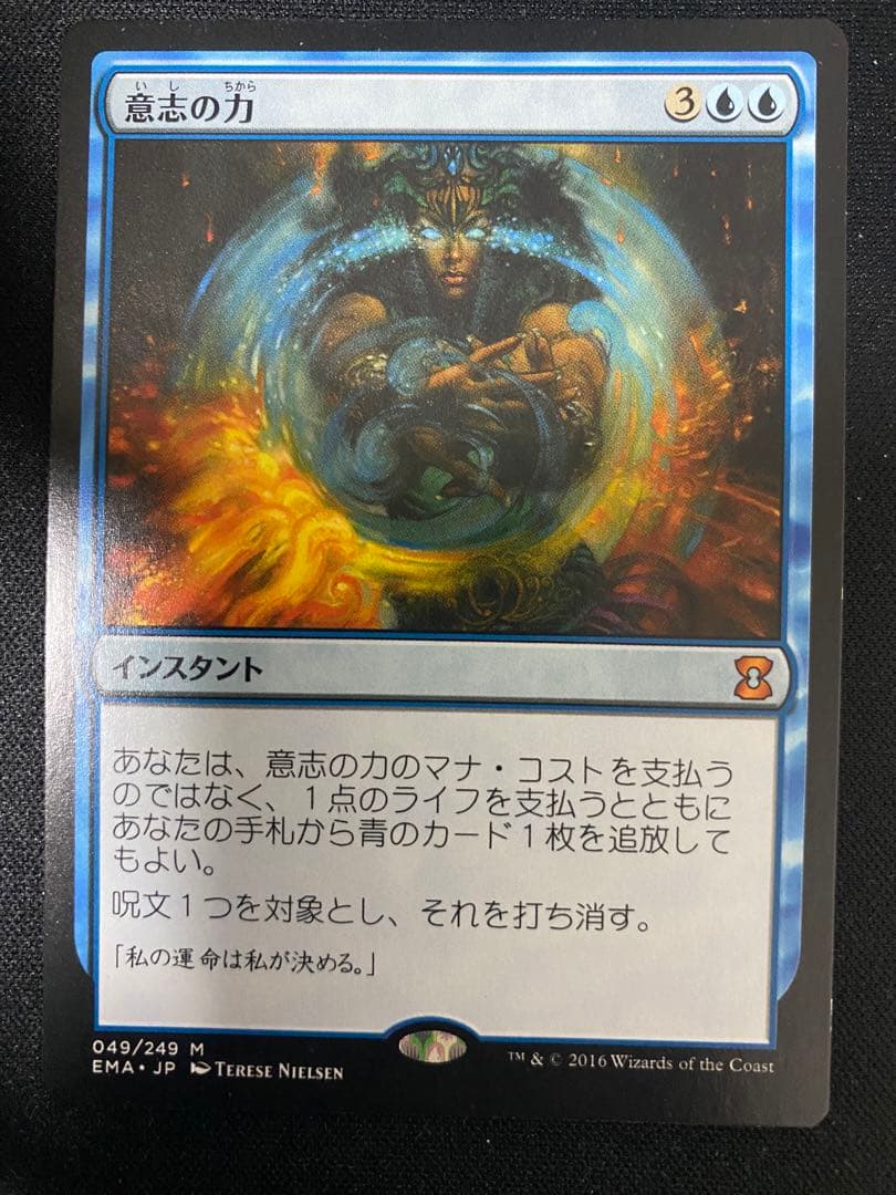 意志の力　日本語版　初版　EMA 　4枚　セット