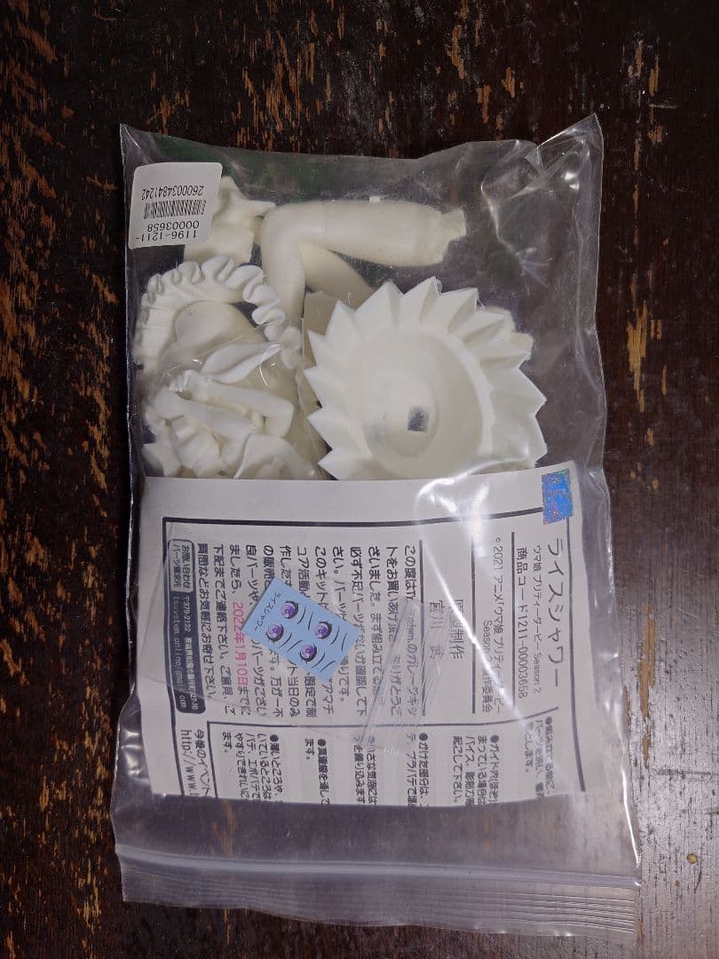 T'sSystem 宮川武 ライスシャワー