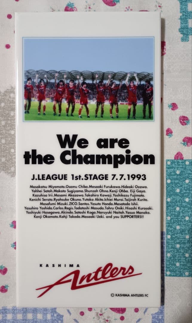 鹿島アントラーズ 1993年 優勝記念盾 陶磁器製 ジーコ アルシンド 本田泰人