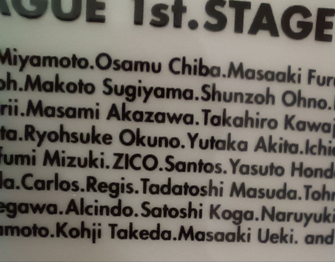 鹿島アントラーズ 1993年 優勝記念盾 陶磁器製 ジーコ アルシンド 本田泰人