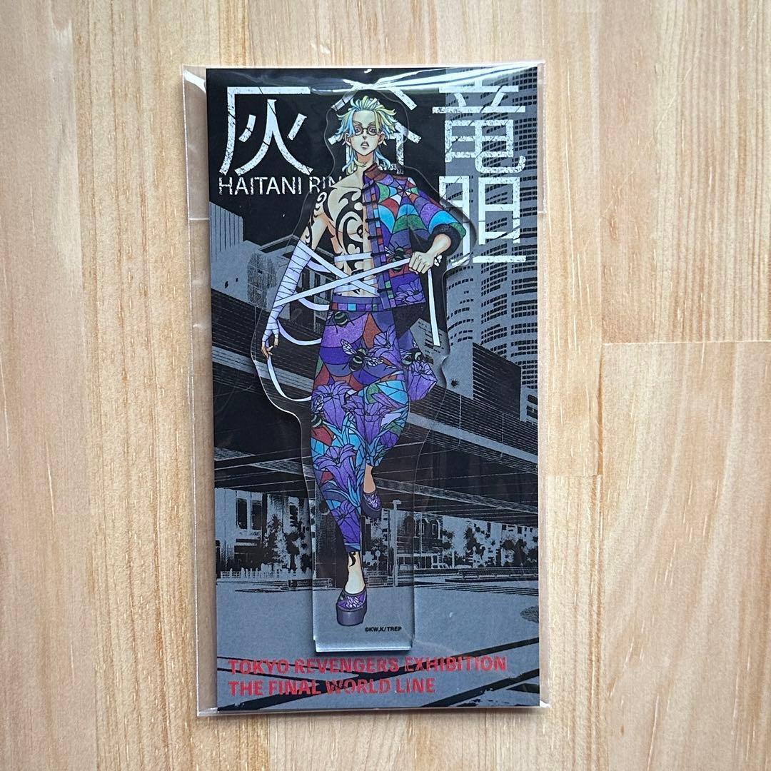 値下げ　東京リベンジャーズ 灰谷竜胆アクリルスタンド 東リべ最後の世界線 30個